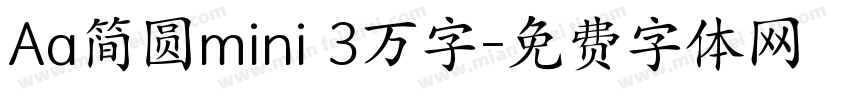 Aa简圆mini 3万字字体转换